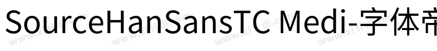 SourceHanSansTC Medi字体转换